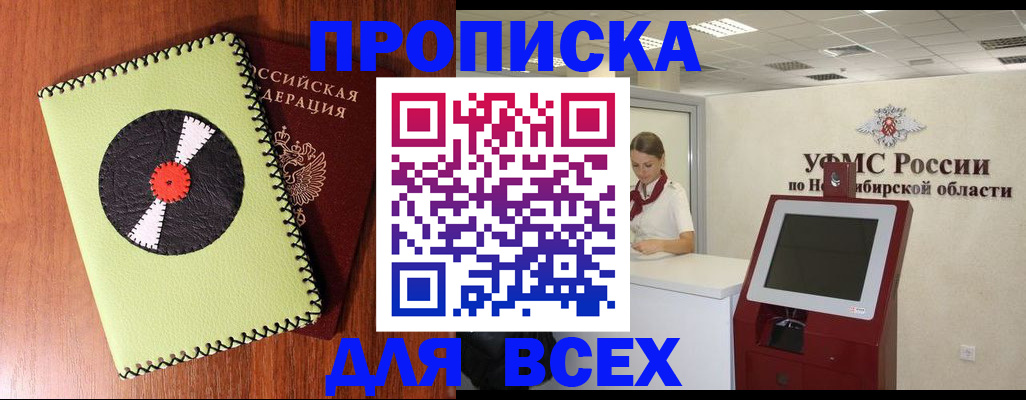 временная регистрация госуслуги в Новокубанске