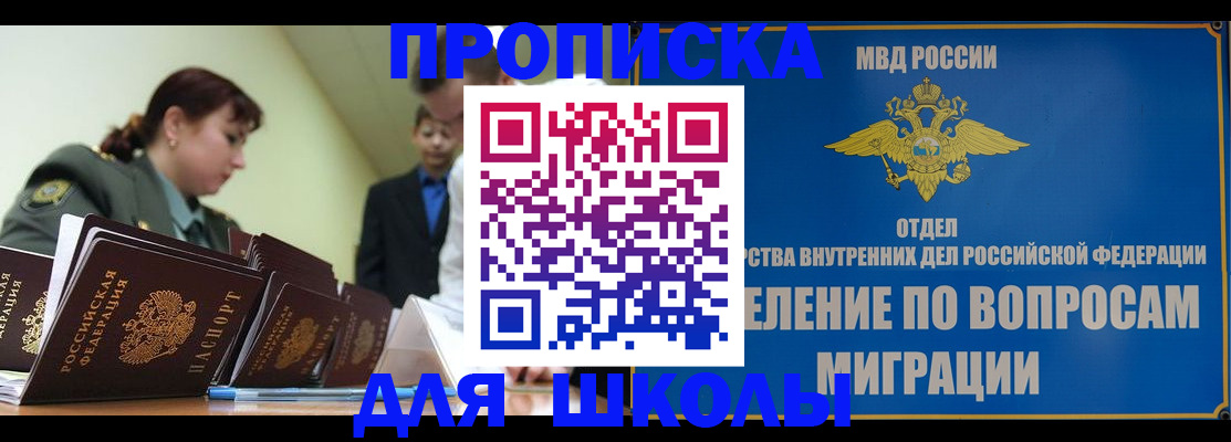 временная регистрация для всех в Новокубанске
