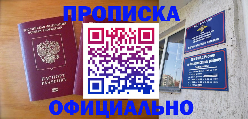 временная регистрация адрес в Новокубанске