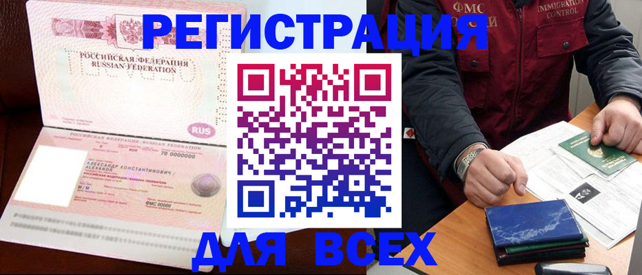 миграционный учет в Новокубанске