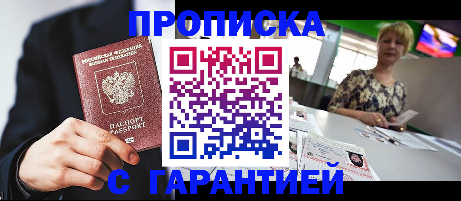 временная регистрация гарантия в Новокубанске