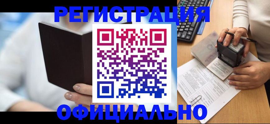 прописка в квартире в Новокубанске