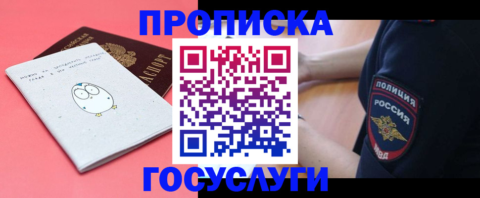 временная регистрация собственник в Новокубанске