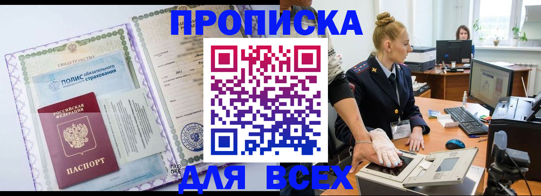 временная регистрация собственник в Новокубанске