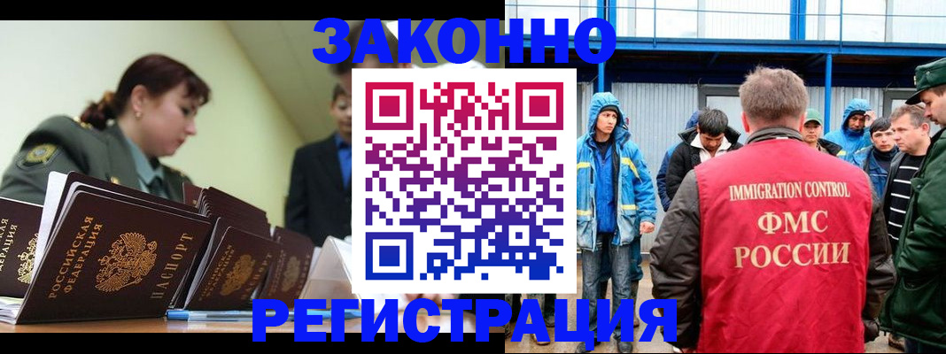 временная регистрация в квартире в Новокубанске